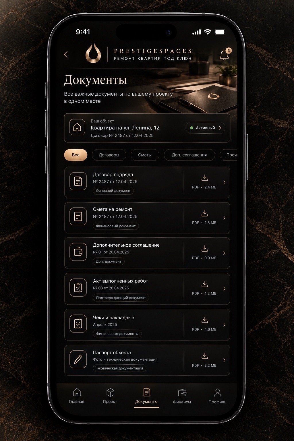 Документы по объекту